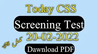 today CSS screening test 2022 | today CSS MPT test 2022 | CSS MPT test 2022 |CSS screening test 2022