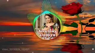 🌹 Ассалом алейкум  🌹🌹 Хайрли тонг 🌹