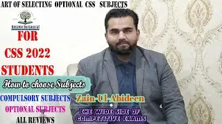 Art of selecting CSS subjects | Optional subjects | Compulsory Subjects | CSS 2022
