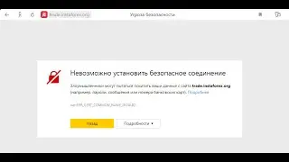 Не удаётся создать безопасное соединение HTTPS\Виндовс 7.