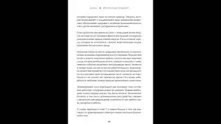 ВЫ - это уникальная энергетическая система