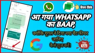 How To Use Google Chat In Hindi|Google Chat Kaise Use Kare|Google Chat Tutorial 2024