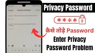 Privacy password kaise tode | How to unlock privacy password | privacy password unlock tricks 2023