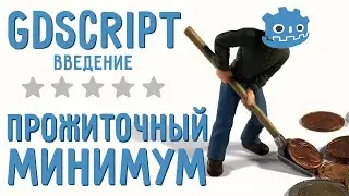Introduction to GDScript for Beginners / GDScript Living Wage