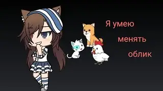 Мини-сериал "я умею менять облик" 3/3