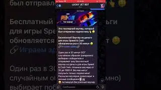 Бот-справочник для казино 1win 🎰