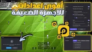 افضل اعدادات محاكي LD Player / الحل النهائي لمشكلة توقف محاكي عند 94 %و50% وشاشة السوداء