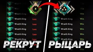 9К ТРЕНЕР УЧИТ КАК ИГРАТЬ НА РЕКРУТАХ  DOTA 2 | КАК ПОДНЯТЬ РЫЦАРЯ | КАК ПОБЕЖДАТЬ НА ЛОУ ММР?