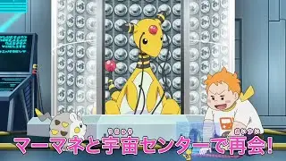 Pokemon Journeys Episode 96 Preview