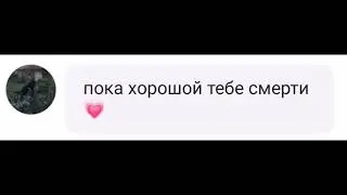 я тебя очень люблю подруга 😞
