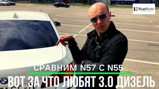 Обзор BMW 530D N57 и сравнение с 535i N55 в F10