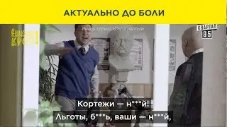 Актуально до боли (о власти)