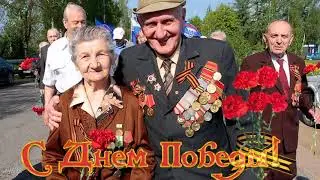 С днем Великой Победы! С праздником 9 мая!