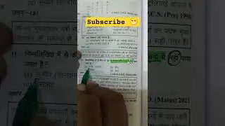 UPRO uppcs का ये प्रश्न देखिए #UPPCS