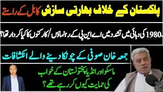 Indian Conspiracy Pakistan via Kabul, Support for Greater Pakhtunistan
