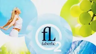Нови придобивки 2017 | Faberlic
