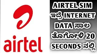 how to get data loan in airtel 2025 Kannada|get data loan in airtel Kannada|airtel data loan Kannada