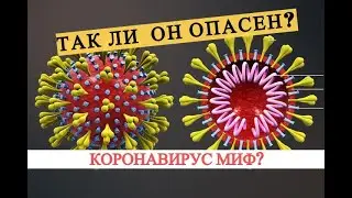 Коронавирус COVID 19 vs пандемии прошлого (чума, оспа, холера, испанка)