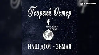 Metal ScenT – מרגיש תק (Audio)