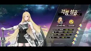 [Illusion connect] Victoria awakening , 超越実装｜ヴィクトリア, 觉醒 维多莉亚,  빅토리아 각성