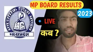 mp board result 2023 live | mp board result kb aa rha h #mpboard #mpbse
