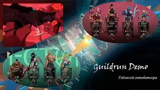 Guildrun Demo 2026 / Review - Gameplay / New Addictive Auto-Battler