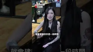 【刺青快答】刺青完的禁忌有哪些？！ #reels #tattoo #刺青 #刺青教學