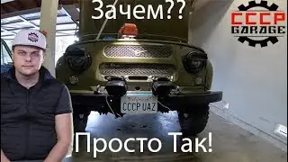 Танковые Фары на Уаз 469