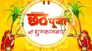 Chhath Puja Status | Chhath Puja Whatsapp Status Full Screen | #shorts  #chhath puja #chhathpooja