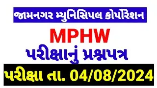 JMC MPHW Question paper 2024