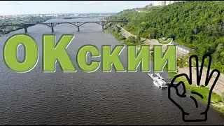 ОКский мини-даунхил Bros park