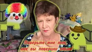 Оправдания Людмилы Людмурик || Обрыжка Баргула
