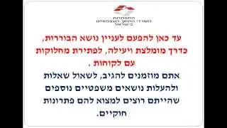 סעיף קטן בטופס הזמנת שירותי תיווך- שינוי גדול בעולם התיווך.