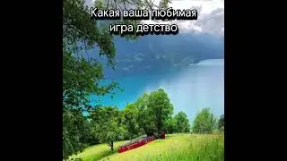 Задаю вопросы к лету день 6