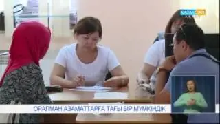 Маңғыстау. Оралман азаматтарға тағы бір мүмкіндік