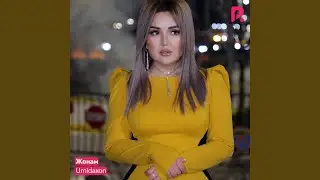 Жонам