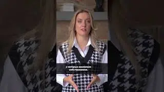 Ваше право собственности могут ограничить