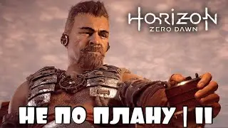Horizon Zero Dawn ▶️ Уничтожение базы Затмения #11