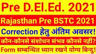 Pre DElEd 2021 Form Correction | Rajasthan BSTC Form 2021 | Pre BSTC 2021