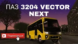 Езжу на автобусе паз 3204 Vector next в барвиха крмп!! #будниводителяавтобуса