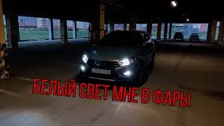 Белый свет мне в весту | Лада Веста СВ КРОСС