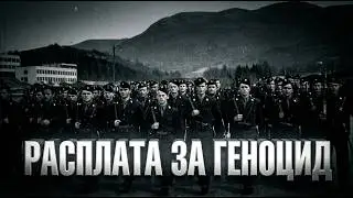 USTASHA: Why were they considered Hitler's most BRUTAL allies?
