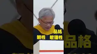 黄仁勋 (Nvidia CEO) 对年轻人的警告! 英伟达AI的痛苦转型! 人生感悟, 没有效率和条理的年轻人只有失败和受苦的下场！