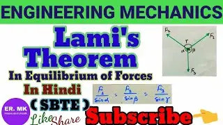 Lami's theorem-Equilibrium of Forces-Application,Proof& Derivation | in Hindi |Engineering Mechanics