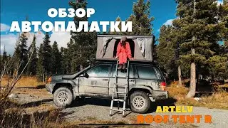 ОБЗОР АВТОПАЛАТКИ ARTELV ROOF TENT R