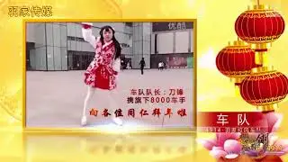 熙羽 4914 祝大家《元旦快乐》