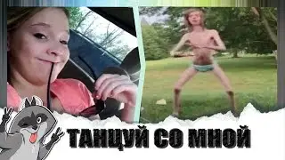 Подборка приколов 2019 / Ржака до слез / ПОПРОБУЙ НЕ ЗАСМЕЯТЬСЯ