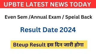 खुशखबरी 😎 Bteup Even Semester Result 2024 DATE !! Bteup Result 2024 Kab Aayega |UP Polytechnic Bteup