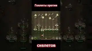 Legendary Hoplite #защитабашни #shorts
