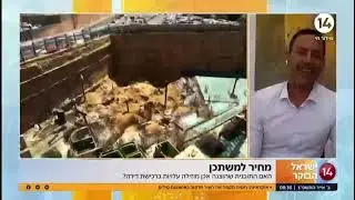 ראיון בערוץ 14 בתכנית הבוקר.